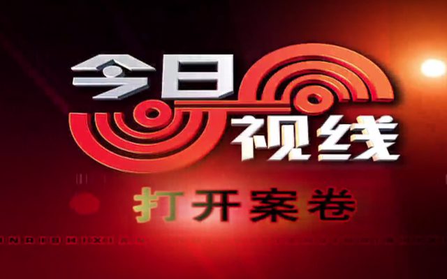 执行一线：清晨出击 兑现胜诉权益