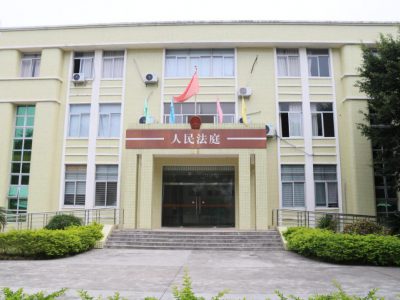 组织开展人民法庭规范化建设现场观摩活动
